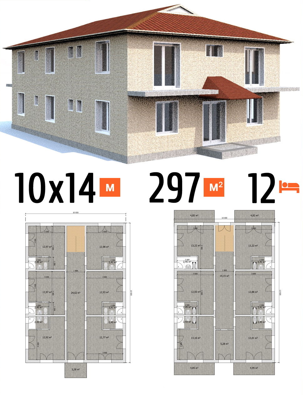 Проект гостиницы 297 кв.м 12 номеров двухэтажная фото и планы