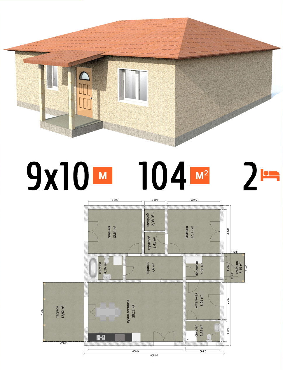 Проект дома 104 кв.м 2 спальни одноэтажный фото и планы