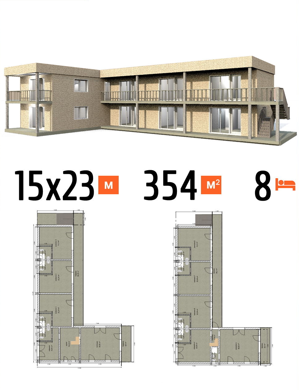 Проект гостиницы 354 кв.м 8 номеров двухэтажная фото и планы