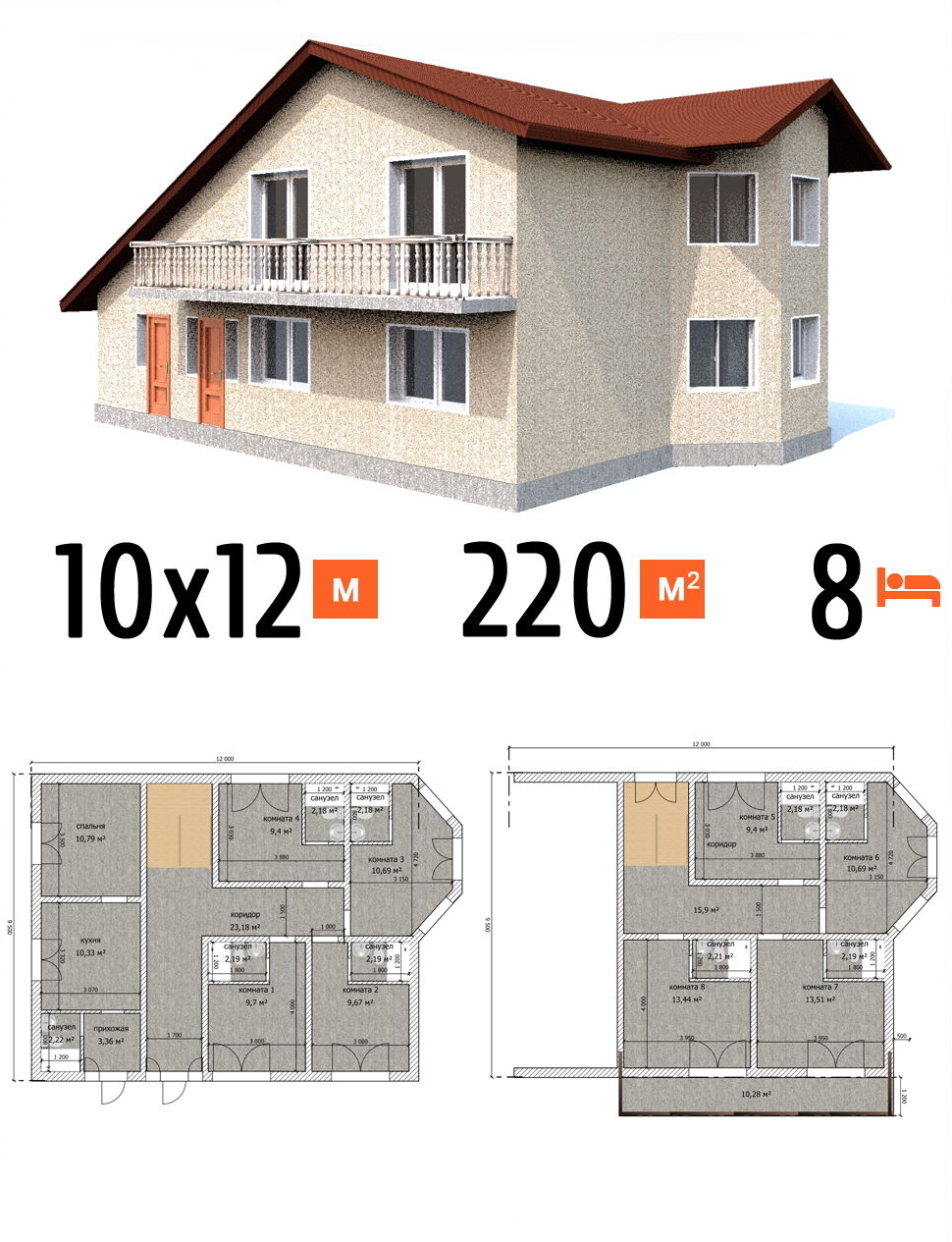 Проект гостиницы 220 кв.м 8 номеров двухэтажная фото и планы